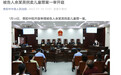 “人贩子”余华英受审:为谋取非法利益,多次拐卖儿童共计11名