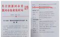 漯河市中医院张鹏获“漯河市乡村振兴青年先锋”荣誉称号