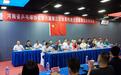 河南省乒乓球协会第六届第三次会员代表大会暨第五次理事会召开