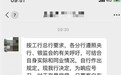 工商银行已开始重新协商存量房贷利率?客服:未接到开展业务通知
