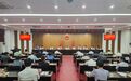 何毅任黄山市副市长、代理市长