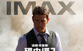 与《奥本海默》争IMAX,《碟中谍7》落败