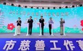 看河南慈善如何助力乡村振兴—— 2023年乡村振兴河南专场活动纪实