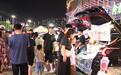 泰安旅游经济开发区:多元“夜消费”场景释放经济活力 提升城市活力