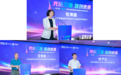 “光融交通,智创未来” 第二届“光华杯”千兆光网应用创新大赛智慧交通专题赛决赛暨颁奖仪式圆满落幕