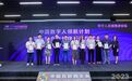 百望云入选首批“中国数字人领航计划”合作伙伴