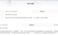 个人住房贷款能否“商转公”?杭州最新回复