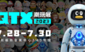 消费降级?来这个展让你看看年轻人的消费力到底在哪里!