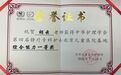 胡云荣获中华护理学会第四届静疗专科护士北京儿童医院基地综合能力一等奖