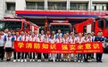 消防零距离 致敬“火焰蓝”——合肥市46中暑期实践走进消防队
