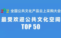 全国TOP50！徐州市云龙区文化馆上榜！