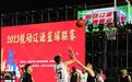 2023悦动辽源篮球联赛拉开战幕