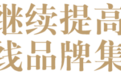 广东一线调研:白兰地缩量、高端白酒遇冷,200-600元成主流价格带