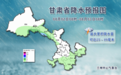 天气君连续高烧终于"流泪" 甘肃这些地方防范地质灾害