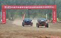 全国各地70余名越野车手鏖战长春