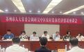 沈国芳赴苏州吴中调研农村集体经济发展情况