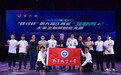 南昌航空大学在第九届江西省“互联网+”大学生创新创业大赛中取得新突破