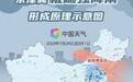 京津冀这轮强降雨为何如此极端?气象专家详解