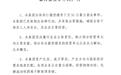 宝能就姚振华遭袭事件发声明:强烈谴责 已采取相应法律行动