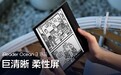 掌阅科技旗下掌阅iReader新品来袭,Ocean 3 Plus正式上市
