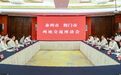 深化合作、共创未来!湖北荆门市党政代表团来泰州考察