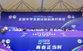 2023年全国中学生田径锦标赛在渭城开幕