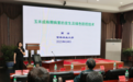 吉林省基层农技推广体系改革与建设补助项目省级骨干第二期培训班开班