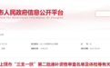 上饶发布“三支一扶”第二批递补资格审查名单及体检等有关事项