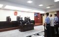 涉案超1620万元,山东省人大法制委员会原副主任委员陈勇被判11年6个月