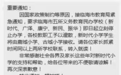 台州5所民办学校被停办?学校回应:刚收到通知,很突然