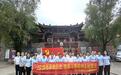 工行宝鸡分行直属党总支组织开展“追寻革命历史 传承斗争精神”主题党日活动