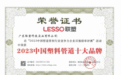 广东联塑:中国塑料管道十大品牌,安心之选