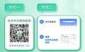 杭州市互联网医院为全市居民提供统一的互联网医疗健康服务入口
