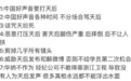 网传李玟生前控诉《中国好声音》录音曝光:站在台上被人侮辱