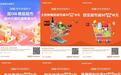 平安信用卡推出惠民活动 助力消费恢复