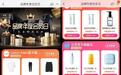 补齐“能力版图”,天猫品牌年度会员日上线会员营销新玩法