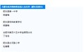 肥东三中温馨、王军两位老师分别被评为第七届庐州最美教师和合肥市优秀教师