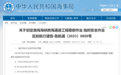 重磅!渤海跨海通道最新消息!