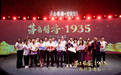 河南盛林“茅台酱香·1935 郑州喜逢荟”主题活动成功举办