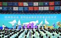 杭州亚运会、亚残运会“小青荷”赛会志愿服务队出征