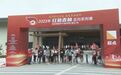 2023年“红色吉林”定向系列赛活动在通化开幕