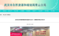 湖北最新人事任免 涉厅级干部