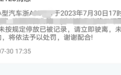 杭州车主收到的违停短信及时挪车 免受处罚