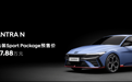 2023成都车展:现代全新款Elantra N开启预售,售价25.98万元起