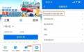 忘带身份证怎么坐火车?手机上就能搞定