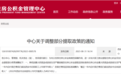 西安住房公积金提取政策有调整（附解读）