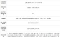 星展银行被罚没570万 未尽职审核办理内保外贷业务等