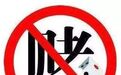 淮北警方抓获30多个赌徒！