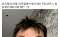 胡歌突然发憔悴自拍:我对不起好多人,希望对得起这短暂的一生