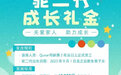 去哪儿宣布员工生育补贴,加旅游基金每孩最高可领7.7万元